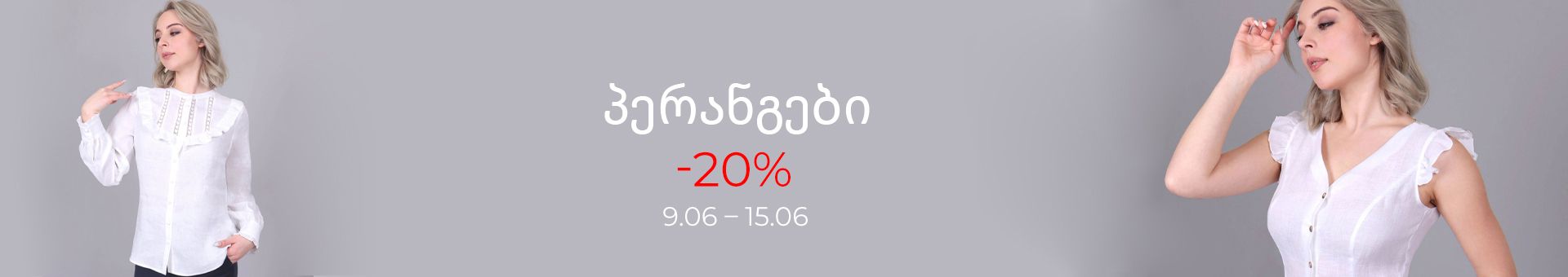 პერანგები