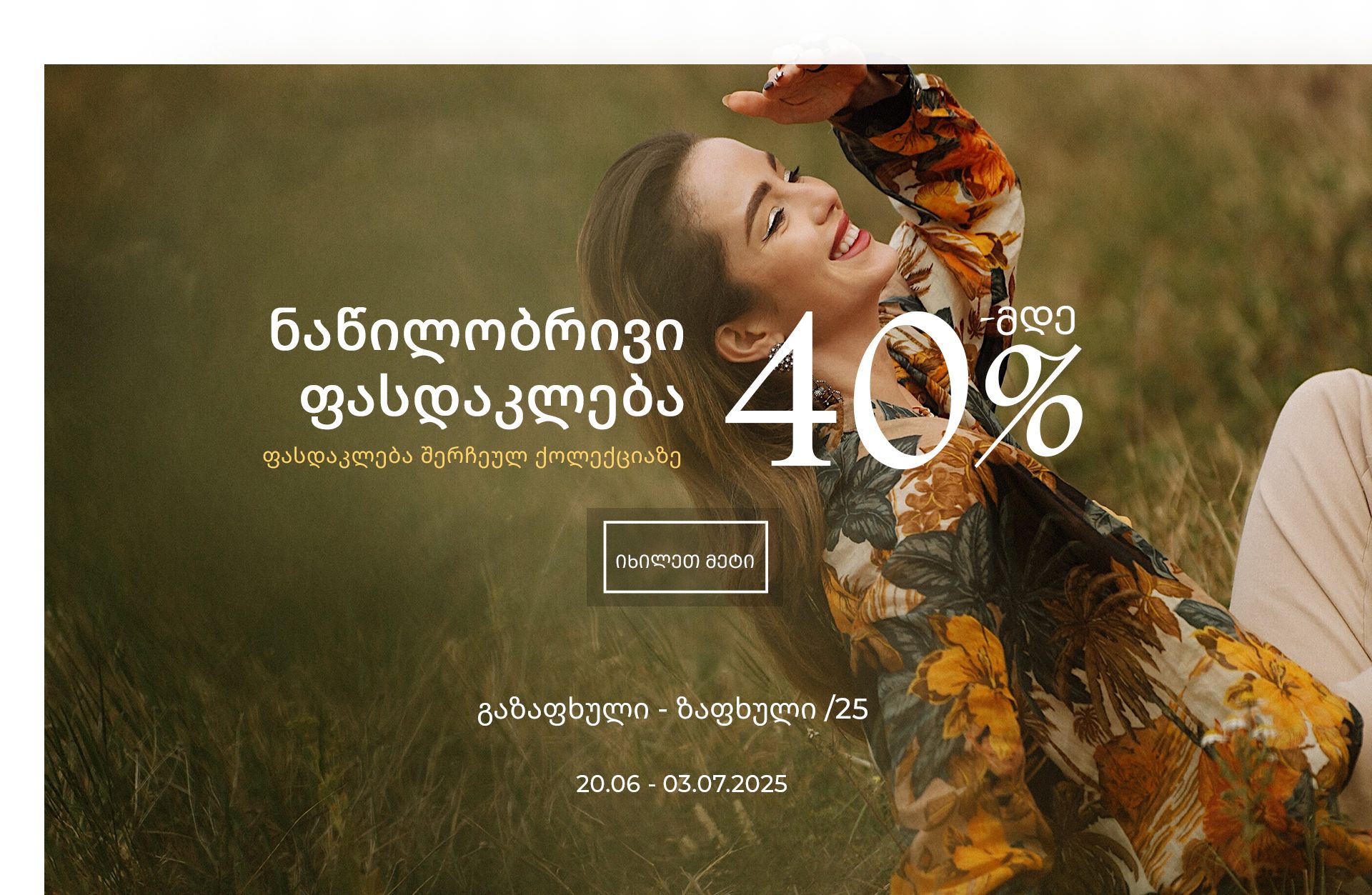 sale 
